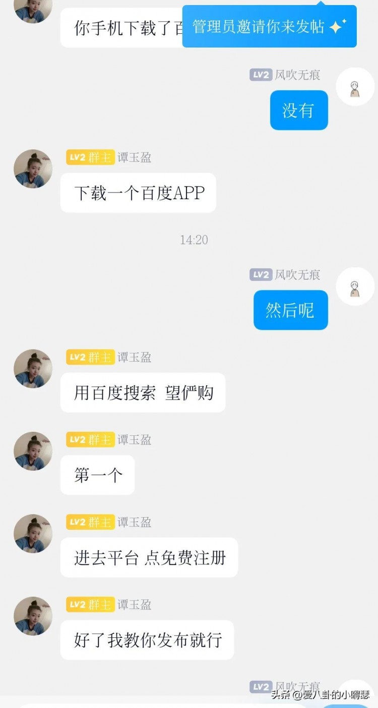 快手账号交易骗局被我遇到了附全部聊天记录