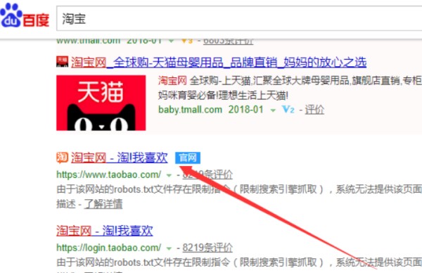 我的淘宝网帐号找不到了怎么办
