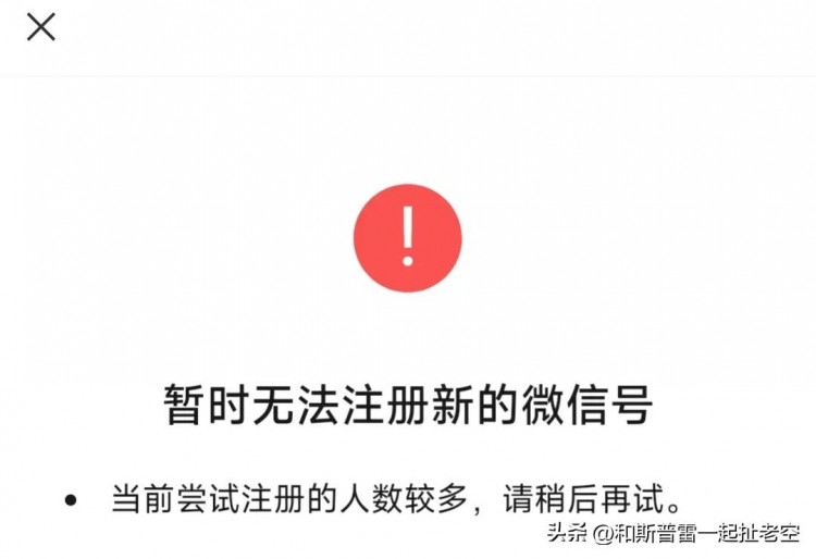 据说微信可以注册小号了实测下