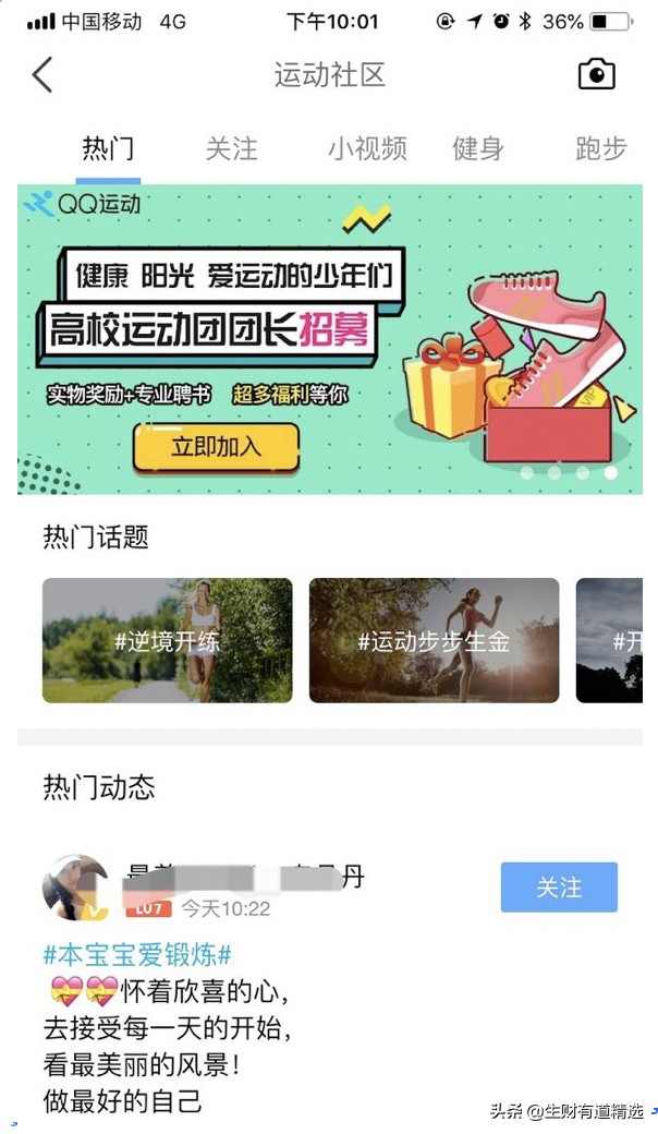 社交营销：QQ推广引流技巧汇总学会这4招精准获得3000个客户